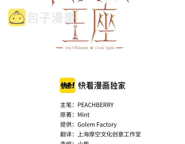 第39话 第3页