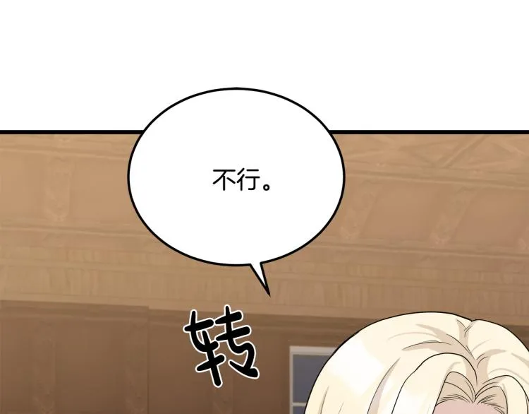 第39话 第10页