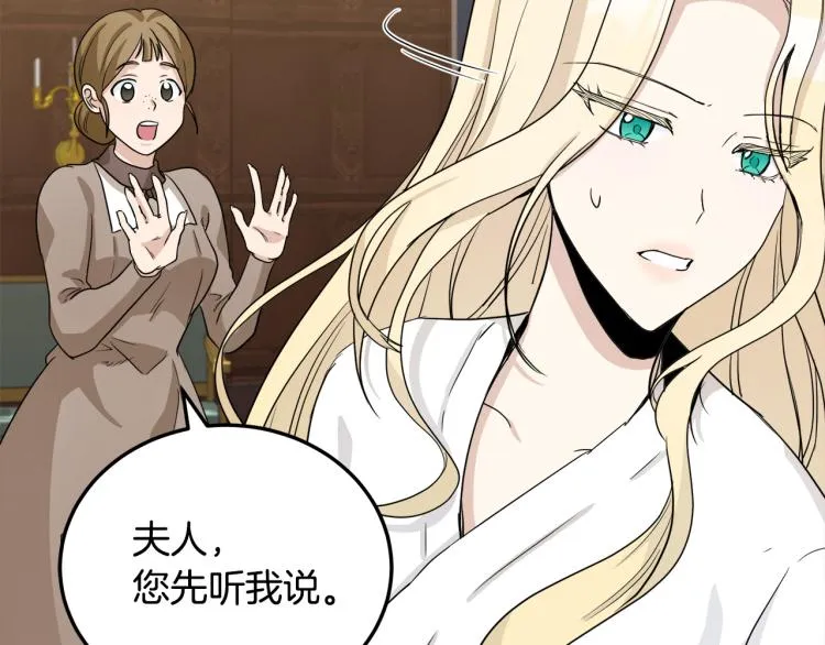 第39话 第11页