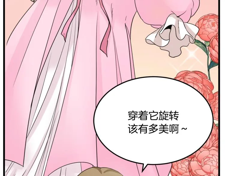 第39话 第14页