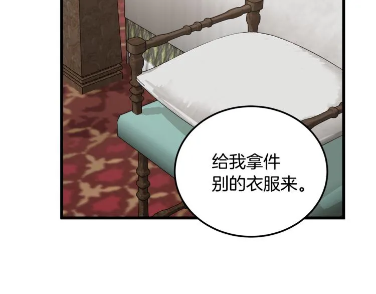 第39话 第20页