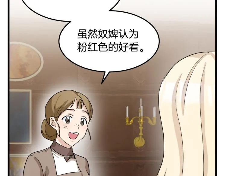 第39话 第22页