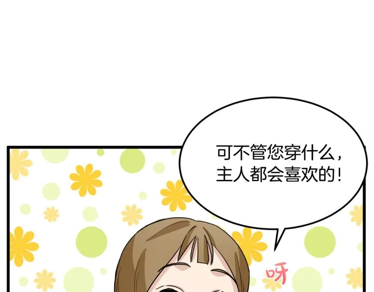 第39话 第25页