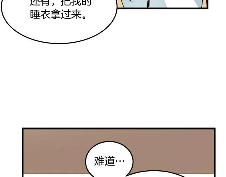 第39话 第29页