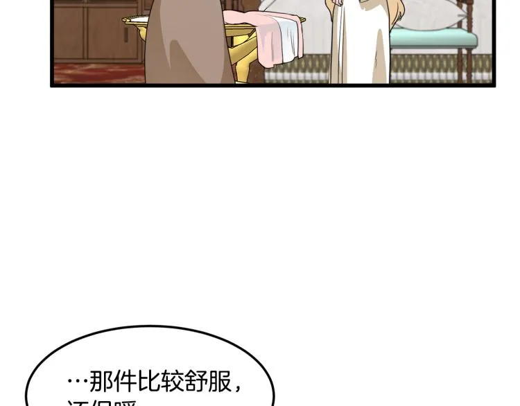 第39话 第31页