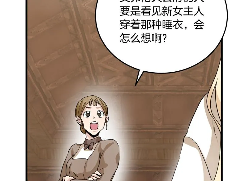 第39话 第35页