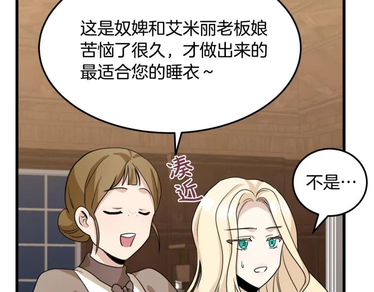 第39话 第45页