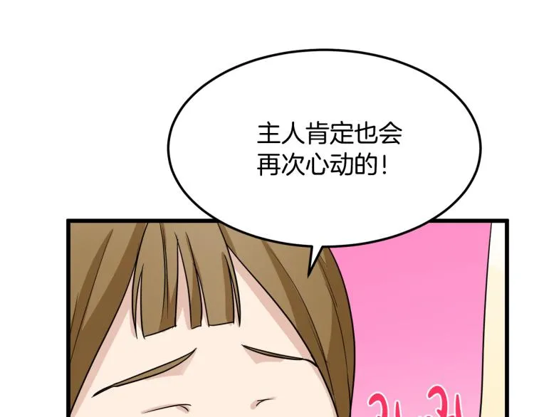 第39话 第47页