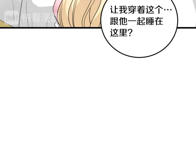 第39话 第69页