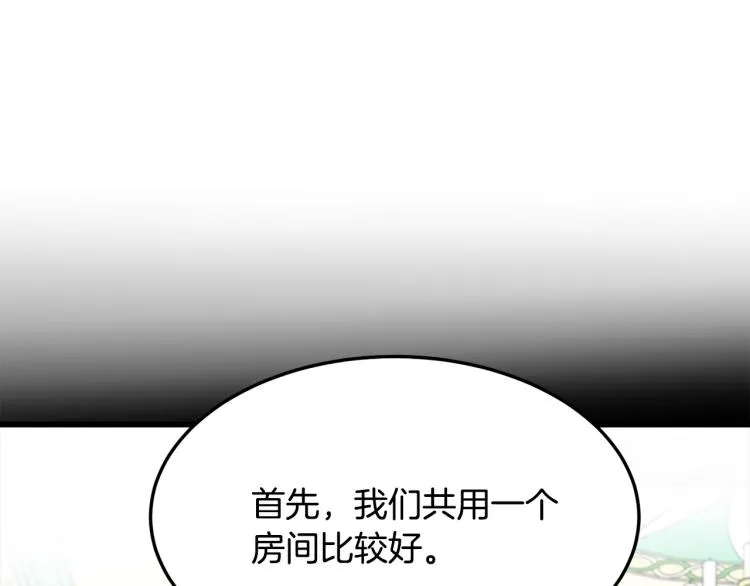 第39话 第72页