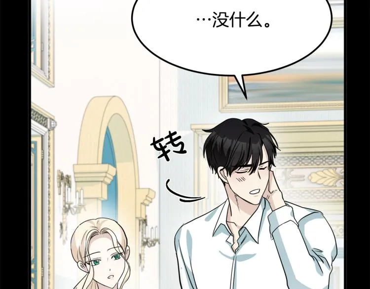 第39话 第78页