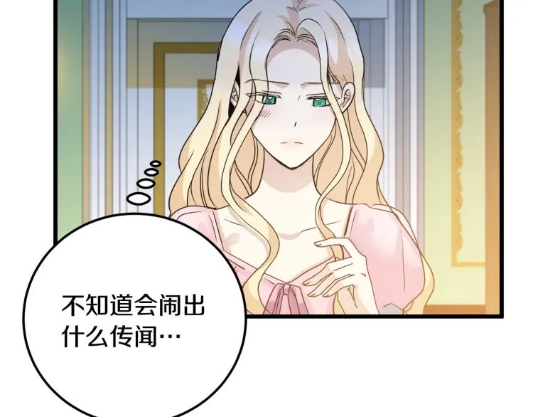 第39话 第85页