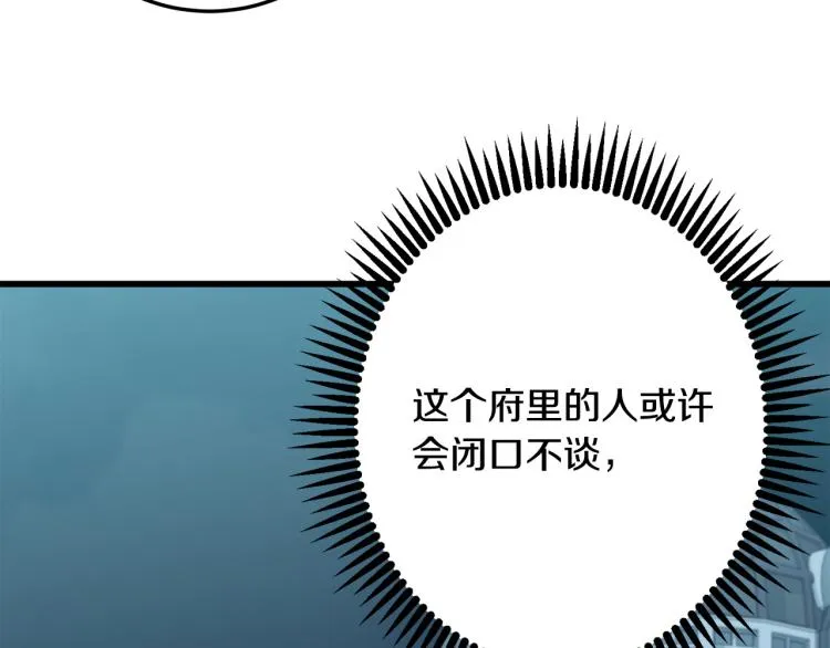 第39话 第86页
