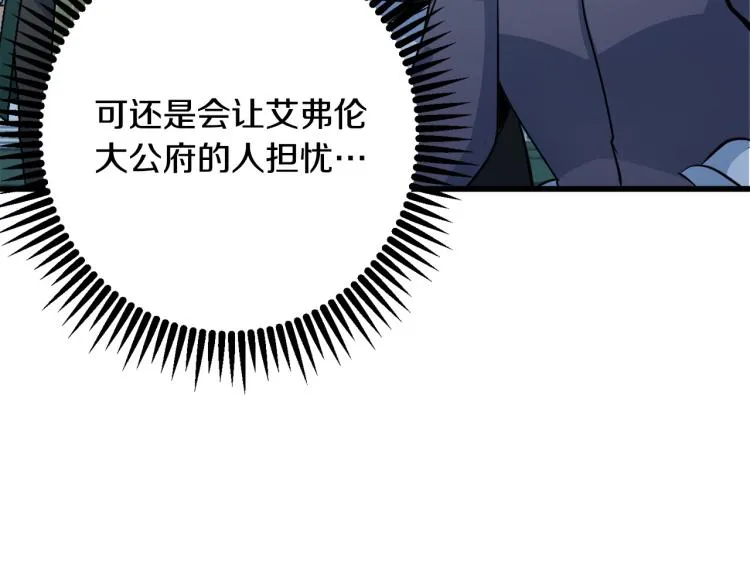第39话 第88页