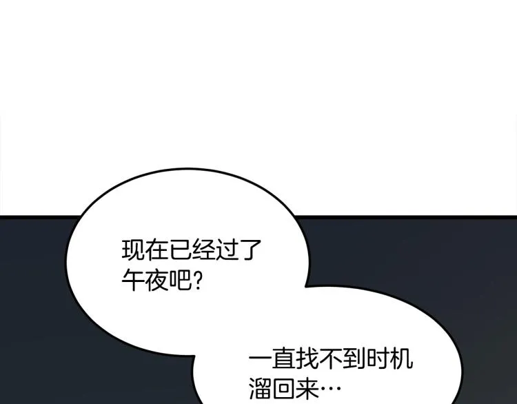 第39话 第109页