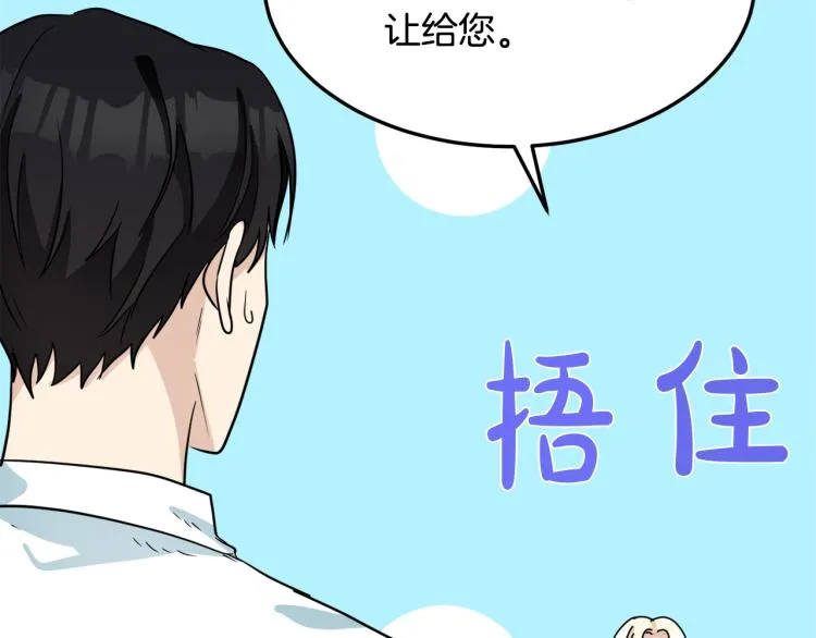 第39话 第150页