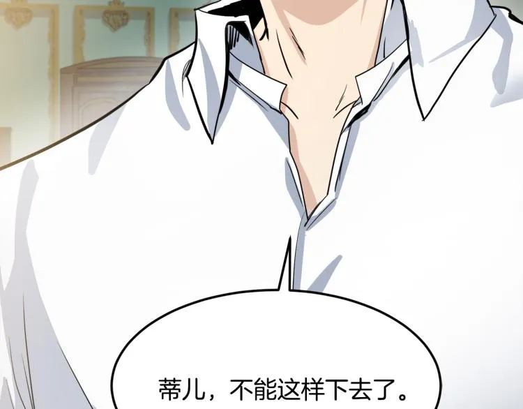 第39话 第173页