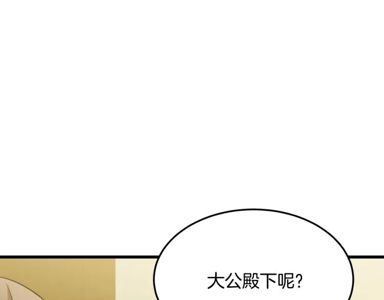 第38话 第7页