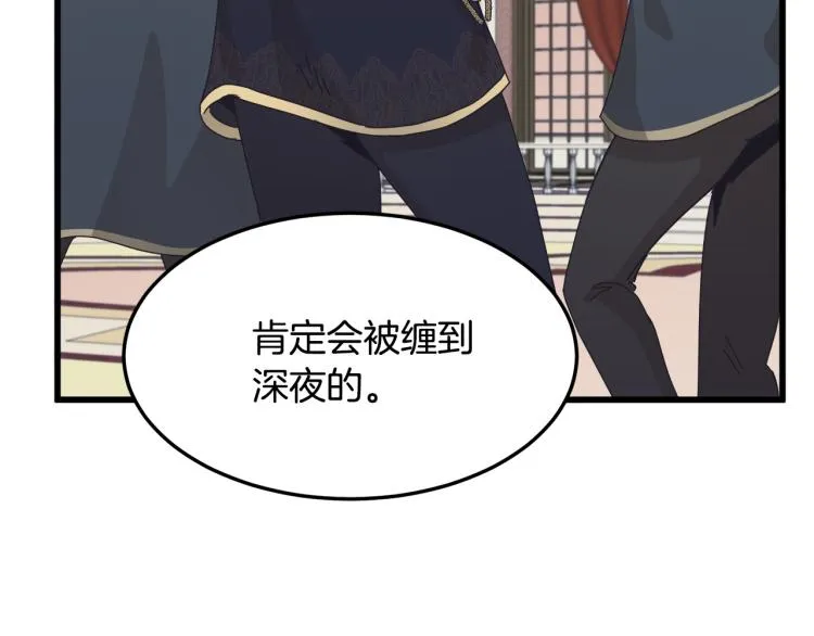 第38话 第12页
