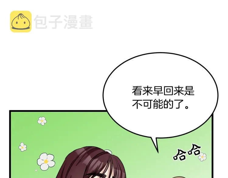 第38话 第13页