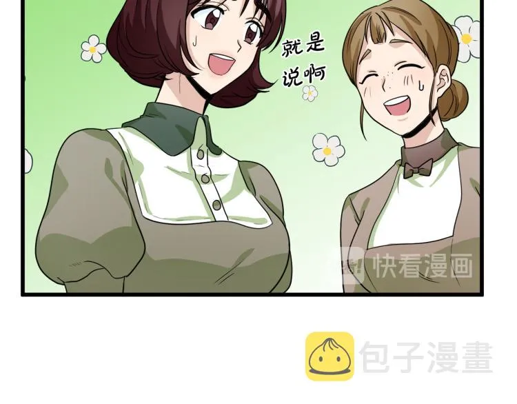 第38话 第14页