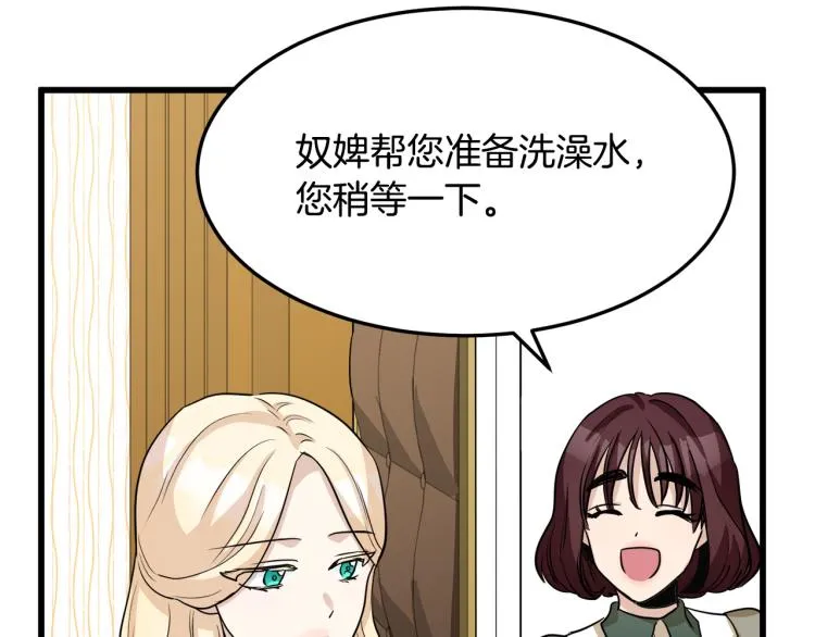 第38话 第19页
