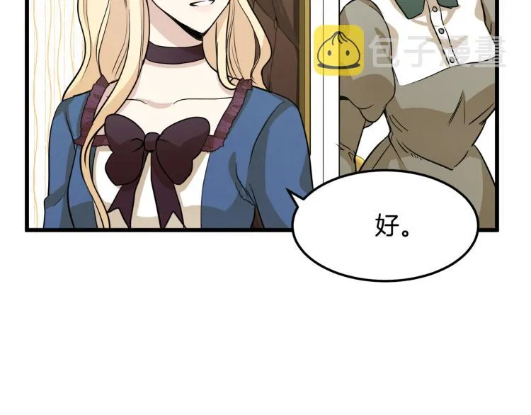 第38话 第20页