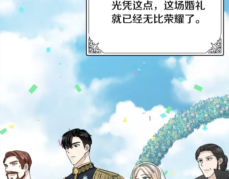 第38话 第30页