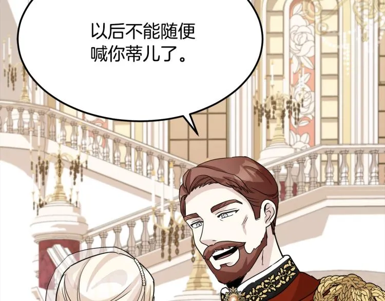 第38话 第42页