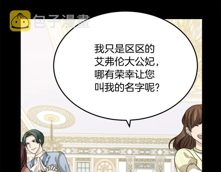 第38话 第45页