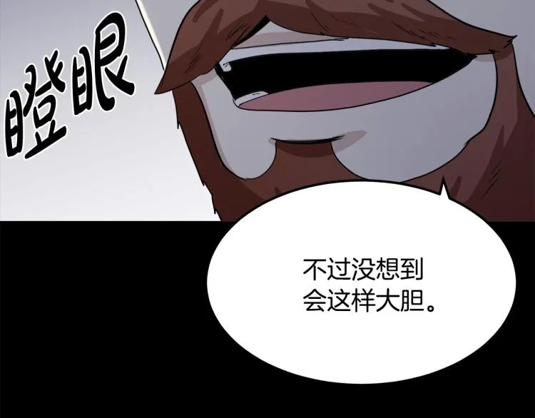 第38话 第54页