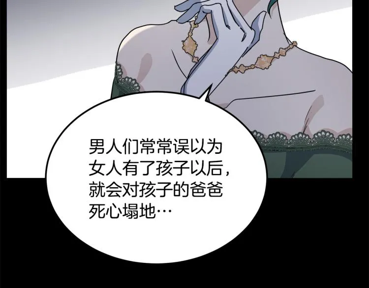 第38话 第85页