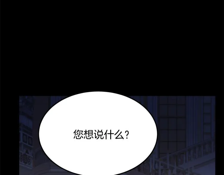 第38话 第86页