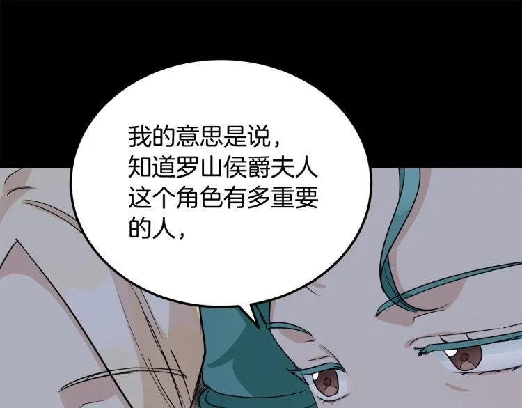 第38话 第89页