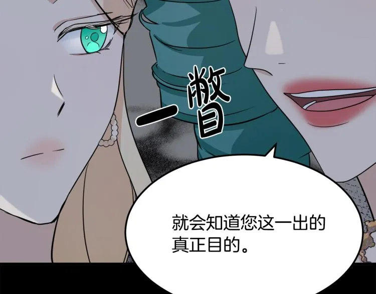 第38话 第90页