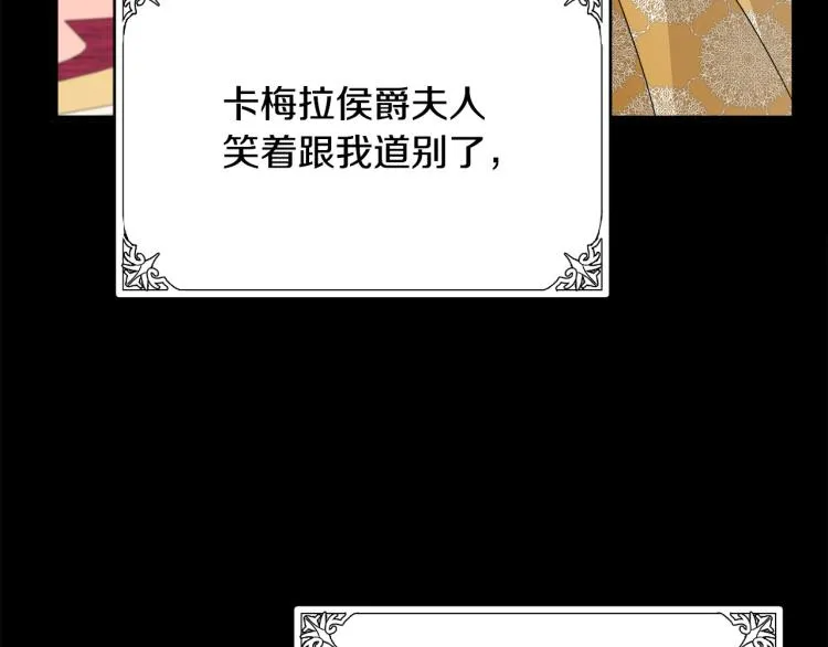 第38话 第99页