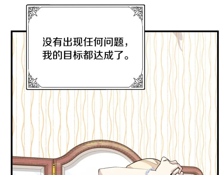 第38话 第101页