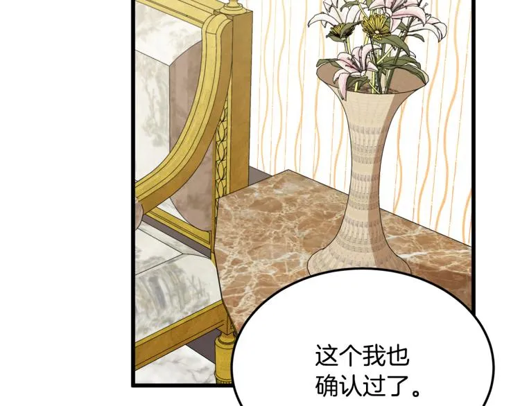 第38话 第133页