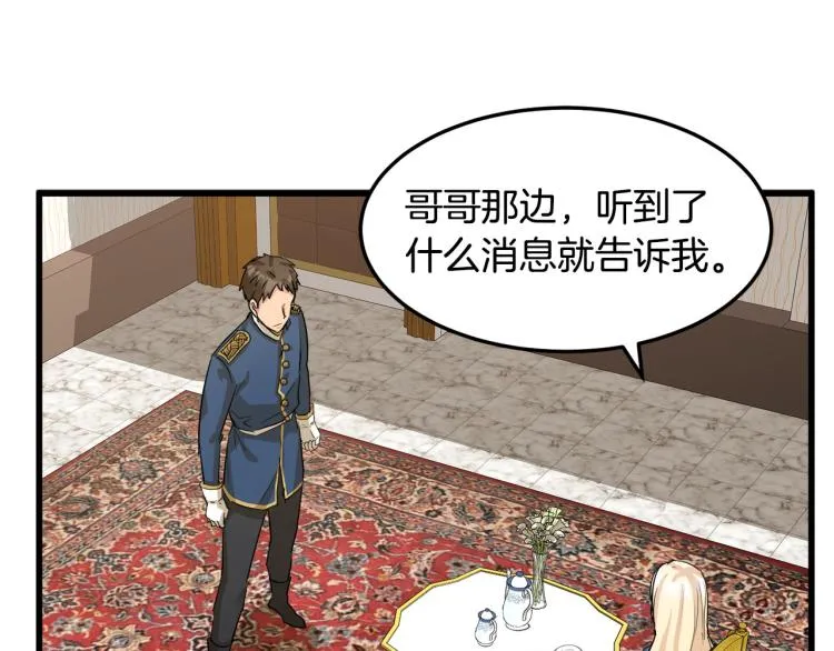 第38话 第139页