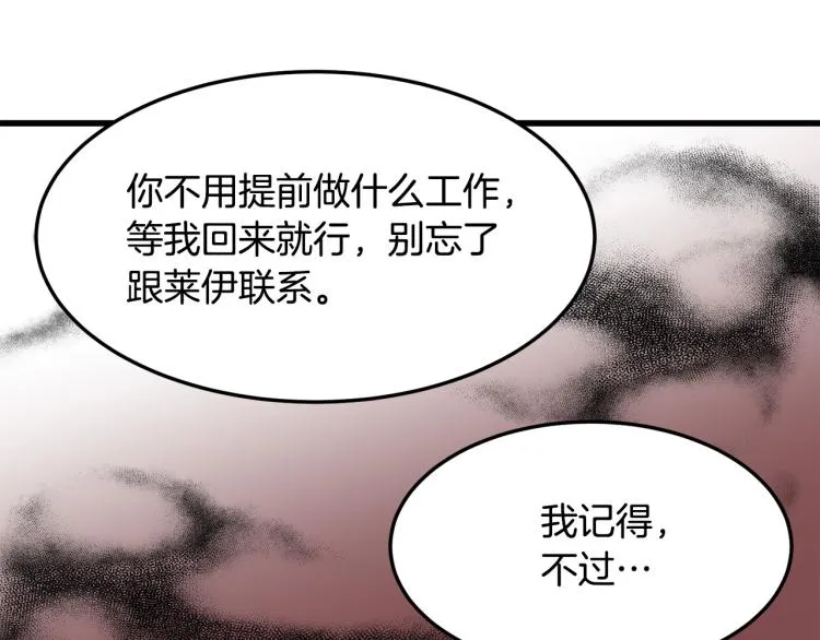 第38话 第141页