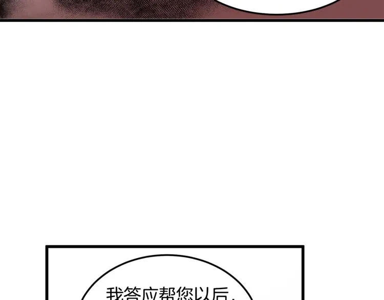 第38话 第142页