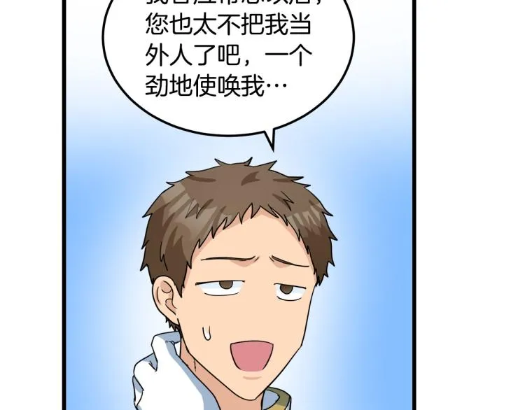 第38话 第143页