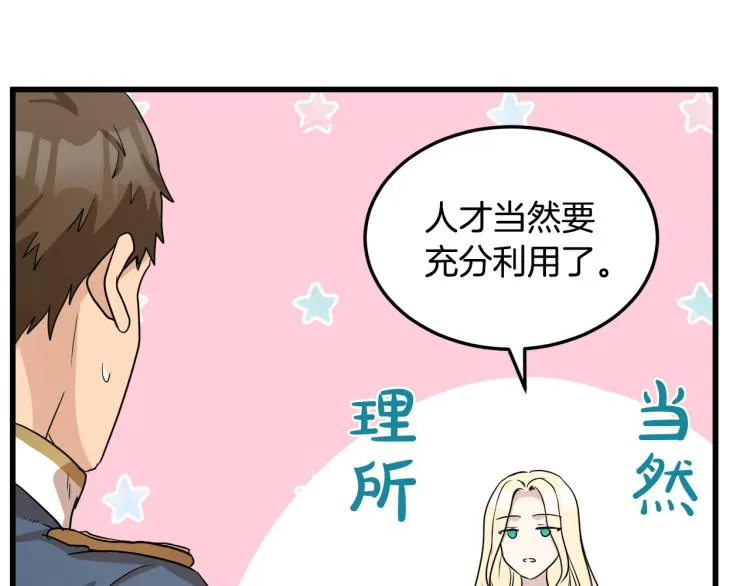 第38话 第145页