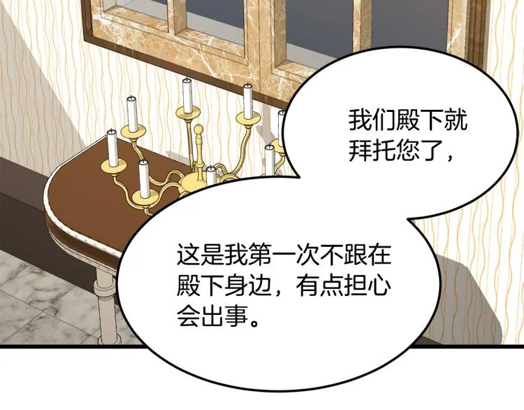 第38话 第148页