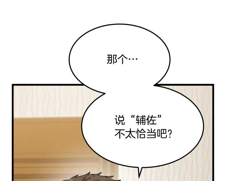 第38话 第153页