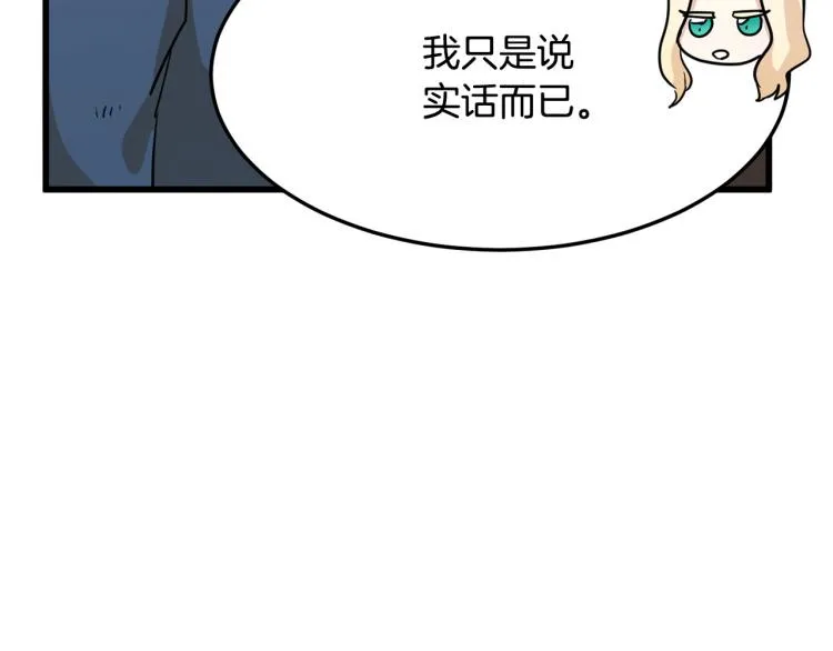 第38话 第155页