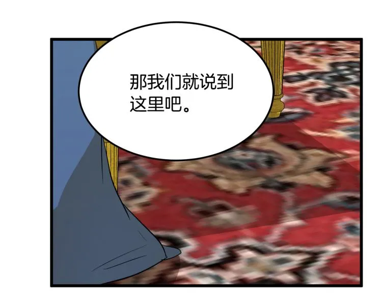 第38话 第156页