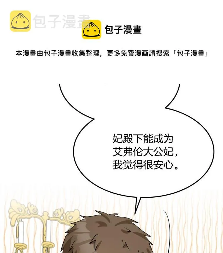 第38话 第161页