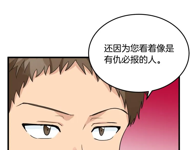 第38话 第166页