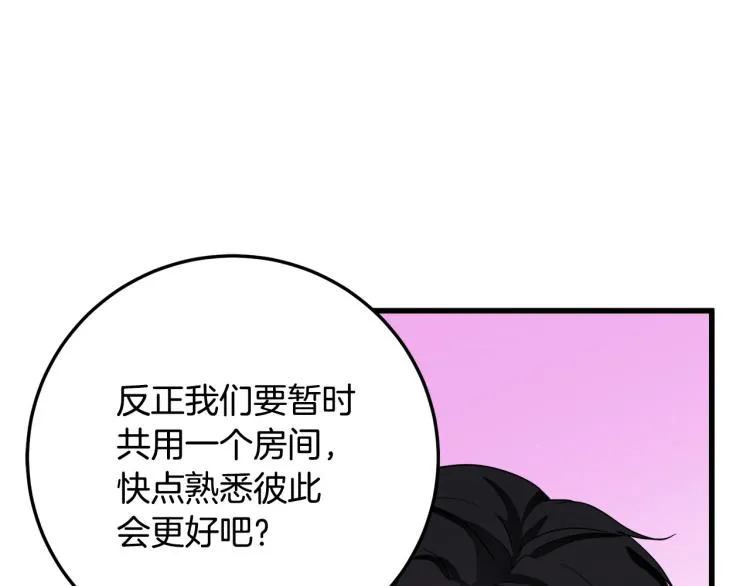 第40话 第8页